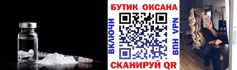 Бутират оксибутират  Купить  Сосновый Бор 