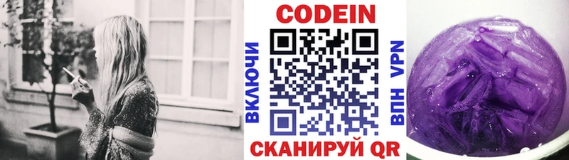 Кодеиновый сироп Lean напиток Lean (лин)  Купить где  Сосновый Бор 