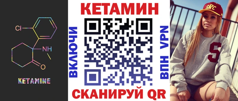 Купить закладки  Сосновый Бор  КЕТАМИН VHQ 