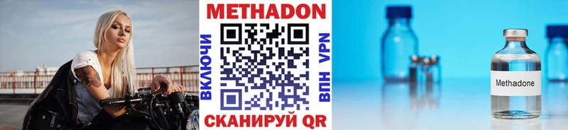 Метадон VHQ  Купить  Сосновый Бор 