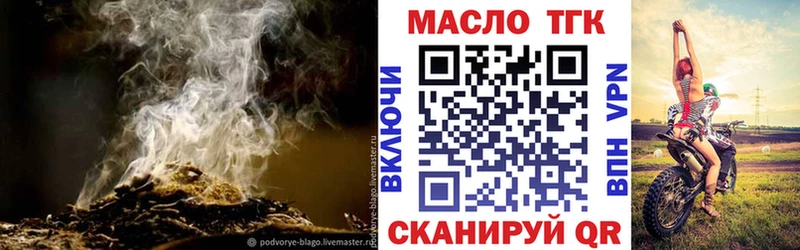 Купить где  Сосновый Бор  Дистиллят ТГК гашишное масло 
